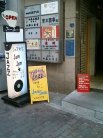 1階看板