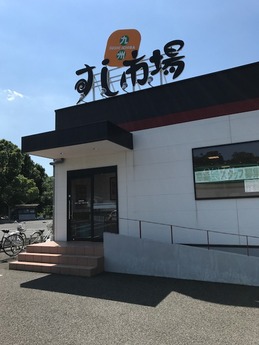 すし市場 (1)