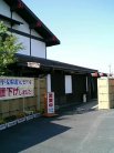 たまき 外観