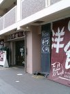 access kitchen FULL MARK(フルマーク)