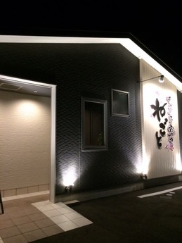 ねごと夜 (ga)