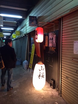 山桜 外観 (1)