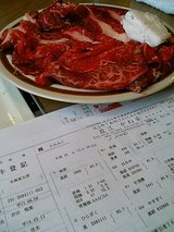 近江牛(メス)