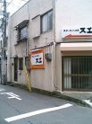 この看板に誘導されて・・・