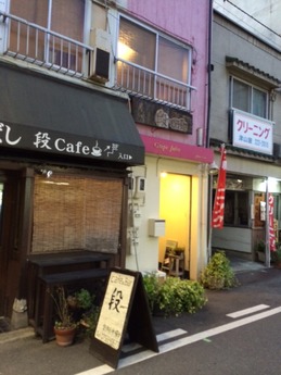 段カフェ (1)