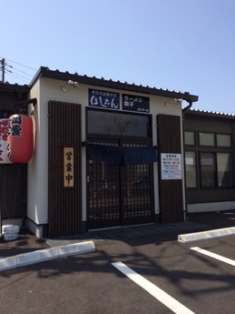 ほしえん 外観