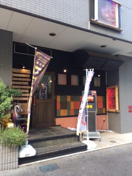 轍 外観