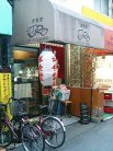 店舗外観
