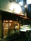おばんざい あづま