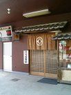 どい寿司 ランチ 外観