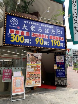フジヤマ桜 (1)