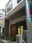 鳥幸 外観