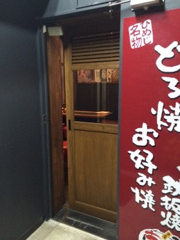 喃風池袋駅前店 外観 (1)