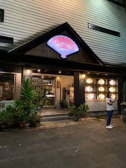 鳥魚酒家 (1)