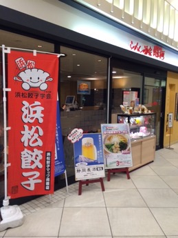 驛麺 外観