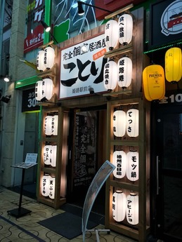 ことりチカ (1)