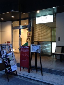 もり家 外観