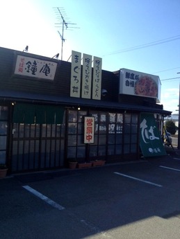 鐘庵 外観