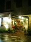 パスタリッチ 外観