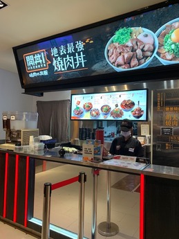 開丼 (1)