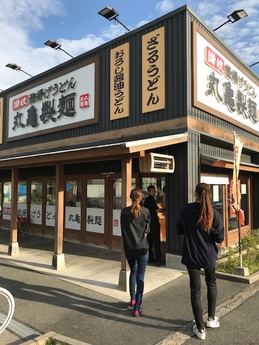 丸亀狭山 (1)