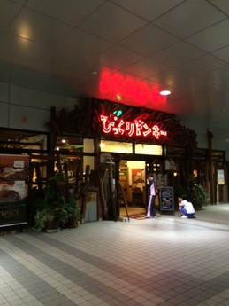 びっくりドンキー (1)