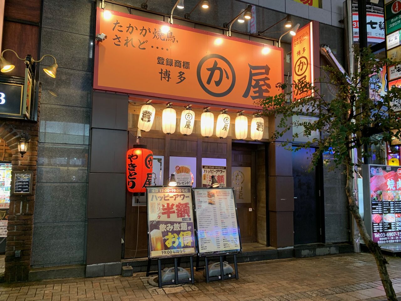 殿のBlog 博多かわ屋＠東京 池袋 焼鳥