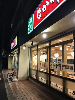 �ʤ��� (1)