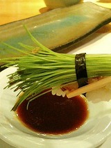 鮨 海馬 芽ねぎ(150円)