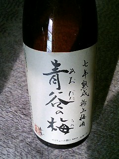 青谷の梅 殿のblog