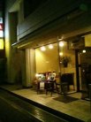 広東・四川料理 避風塘ふじた