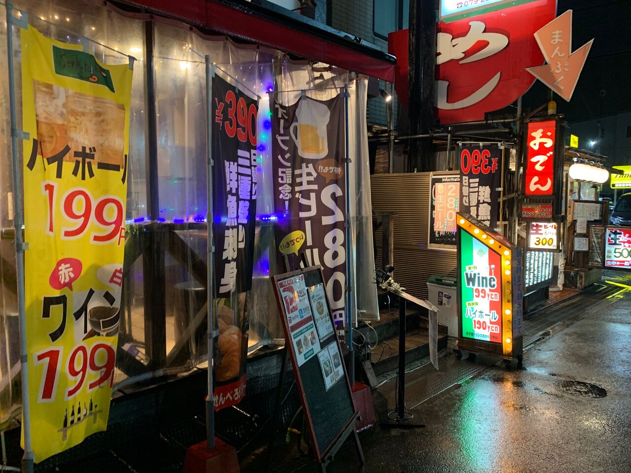 イタリア酒場 姫路駅南 大衆イタリアン 殿のblog