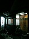居酒屋まえだ 外観