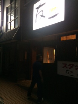 津ともいち (1)