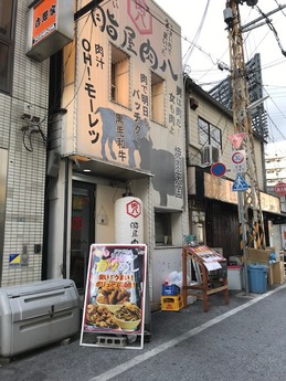 肉八 (1)