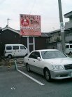 駐車場3台