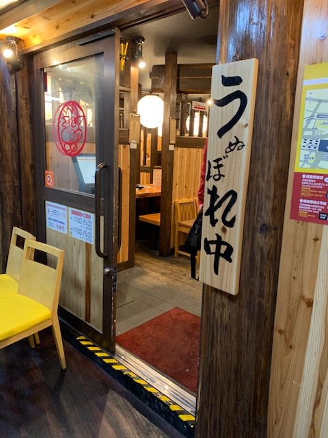 鳥貴族 姫路駅前3号店 Jr姫路駅前 焼鳥 殿のblog 鳥貴族 姫路駅前3号店 Jr姫路駅前 焼鳥 殿のblog