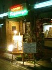味のハーモニー こがねや
