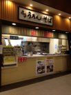 博多うろん 外観