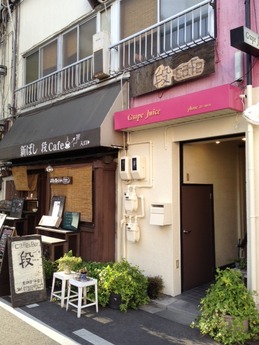 段カフェ 外観