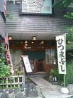 店舗外観