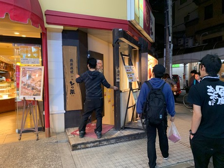 とり萬 (1)