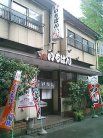 いちばん 外観