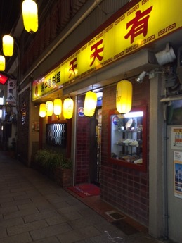 天天有 (1)