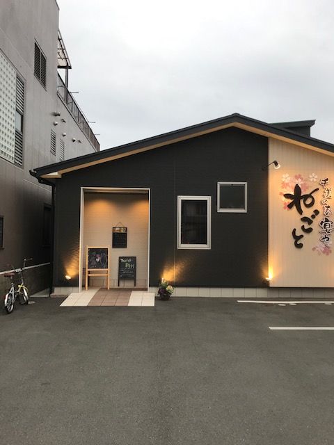 宴やねごと 高砂市 個室居酒屋 殿のblog 宴やねごと 高砂市 個室居酒屋 殿のblog
