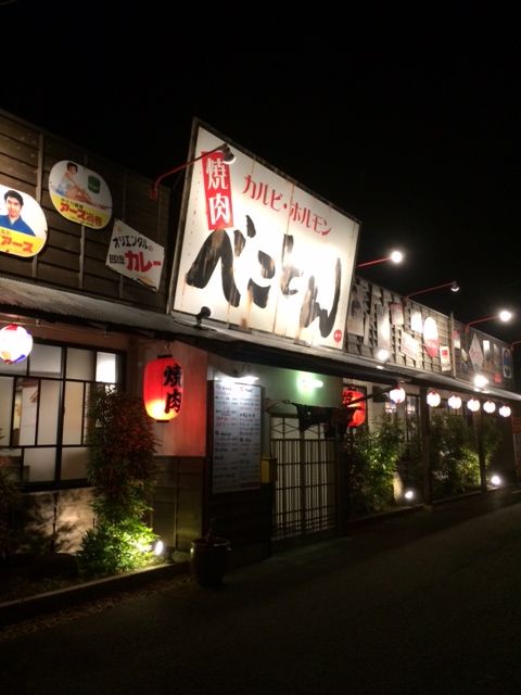 べことん 島根 出雲 焼肉 殿のblog べことん 島根 出雲 焼肉 殿のblog