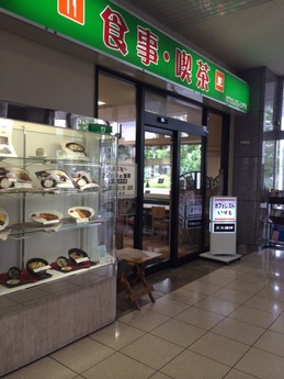 カフェレストいづも (1)