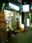 店舗外観