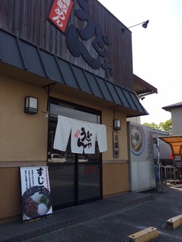 うどんや (1)