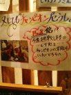 またしてもチャンピオン危うし!